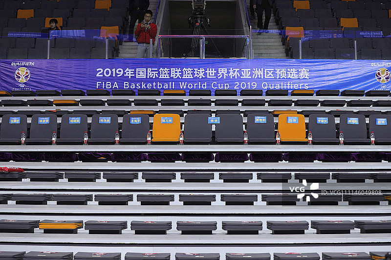 2019男篮世界杯亚预赛:中国Vs新西兰 看台准备