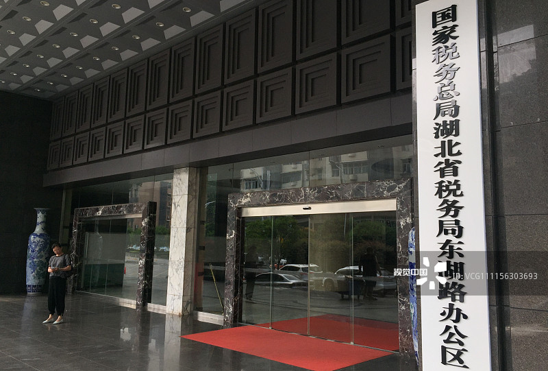 国税地税正式合并 国家税务总局湖北省税务局